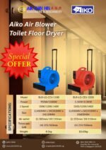 Aiko Air Blower Toilet Floor Dryer 240V 3 Speed 1100/3200W  | Model: BLR-LG-CDJ-3200 - Image 2