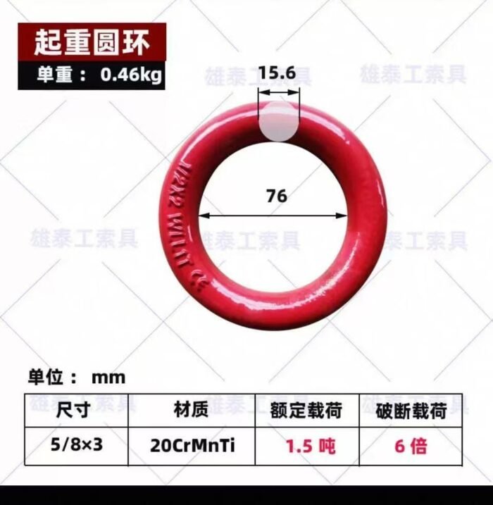 Master Ring 1/2" (Round) 1.2Ton ID:75mm | Model: MR1- - Image 6